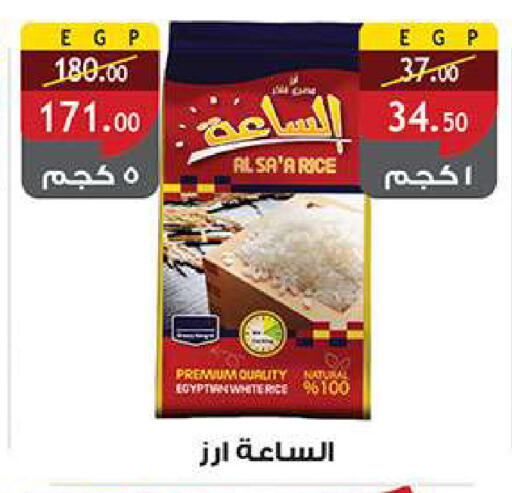 available at الرايه  ماركت in Egypt - القاهرة