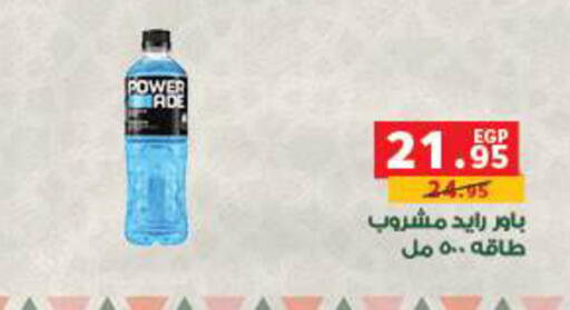 available at بنده in Egypt - القاهرة