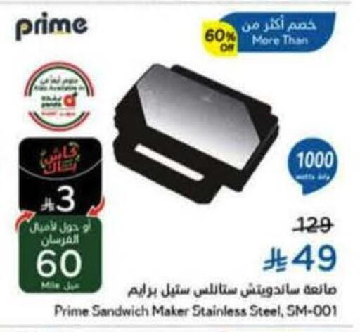 available at Hyper Panda in KSA, Saudi Arabia, Saudi - Hafar Al Batin