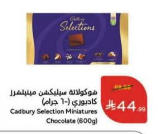 available at Hyper Panda in KSA, Saudi Arabia, Saudi - Al Duwadimi