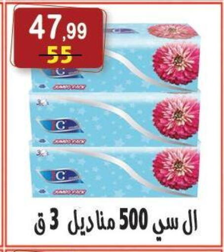 available at هايبر النسر in Egypt - القاهرة