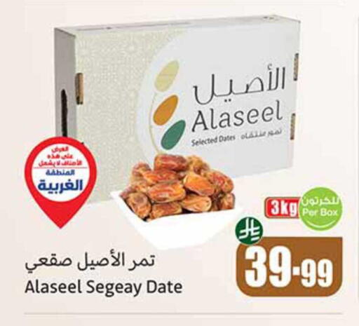 Date available at أسواق عبد الله العثيم in مملكة العربية السعودية, السعودية, سعودية - رفحاء