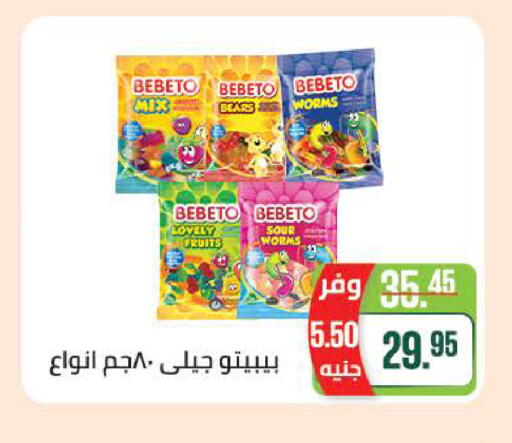 available at Seoudi Supermarket in Egypt - Cairo