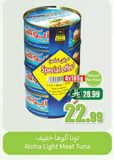 available at Othaim Markets in KSA, Saudi Arabia, Saudi - Rafha