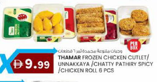 available at K.M Hypermarket in UAE - Abu Dhabi