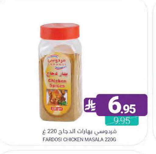 available at اسواق المنتزه in مملكة العربية السعودية, السعودية, سعودية - القطيف‎