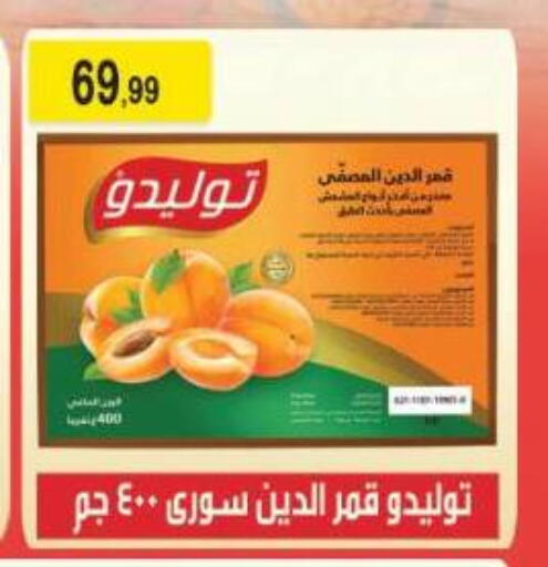 available at هايبر النسر in Egypt - القاهرة