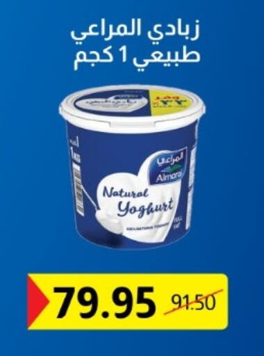 available at بيت الجملة in Egypt - القاهرة