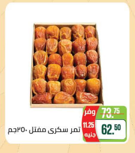 available at سعودي سوبرماركت in Egypt - القاهرة