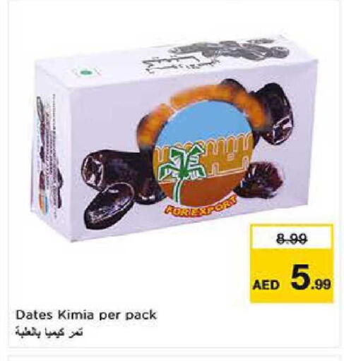 available at Last Chance  in UAE - Fujairah