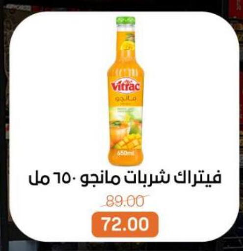 available at بيت الجملة in Egypt - القاهرة