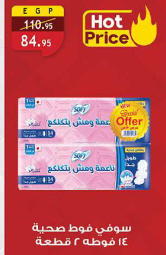 available at الرايه  ماركت in Egypt - القاهرة