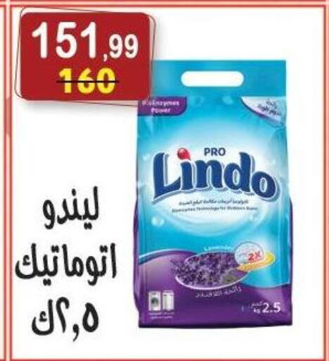 available at هايبر النسر in Egypt - القاهرة