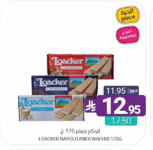 available at اسواق المنتزه in مملكة العربية السعودية, السعودية, سعودية - سيهات