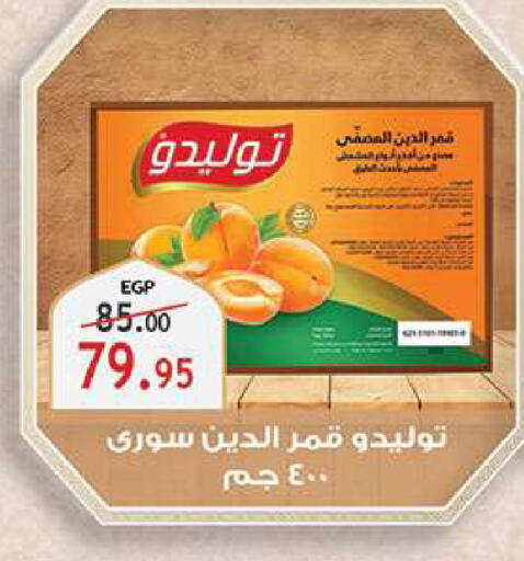 available at Al Rayah Market   in Egypt - Cairo
