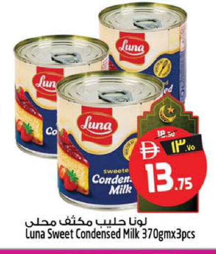 available at سفاري هايبرماركت in الإمارات العربية المتحدة , الامارات - دبي