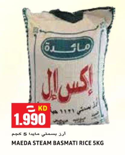 available at  سابساه هايبر ماركت in الكويت - محافظة الجهراء