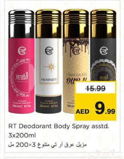 available at نستو هايبرماركت in الإمارات العربية المتحدة , الامارات - دبي