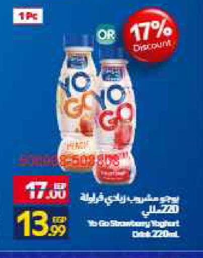 available at Carrefour  in Egypt - Cairo