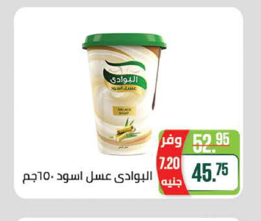 available at سعودي سوبرماركت in Egypt - القاهرة