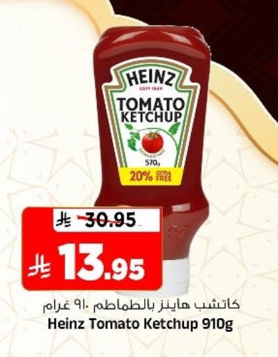 Tomato available at المدينة هايبرماركت in مملكة العربية السعودية, السعودية, سعودية - الرياض