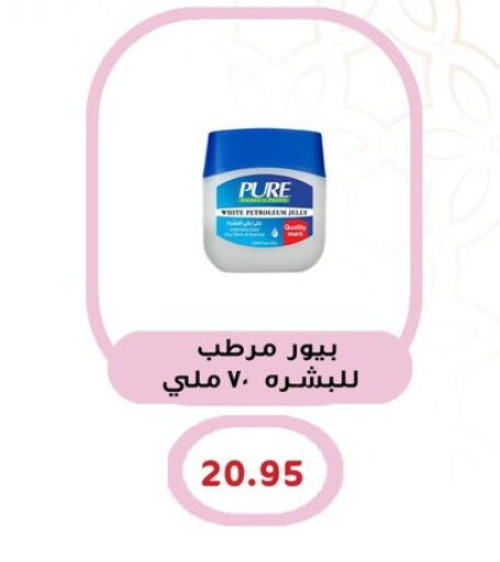 available at أسواق العثيم in Egypt - القاهرة