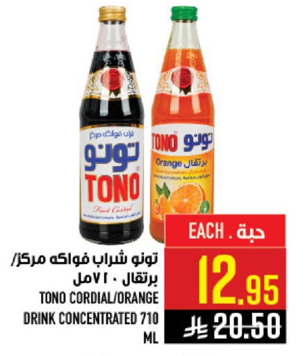 Orange available at أبراج هايبر ماركت in مملكة العربية السعودية, السعودية, سعودية - مكة المكرمة