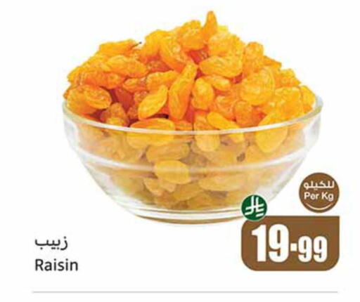 available at أسواق عبد الله العثيم in مملكة العربية السعودية, السعودية, سعودية - رفحاء