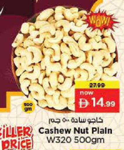 available at Nesto Hypermarket in UAE - Fujairah