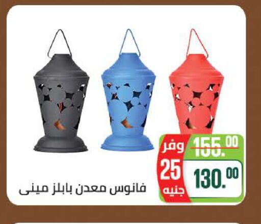 available at سعودي سوبرماركت in Egypt - القاهرة