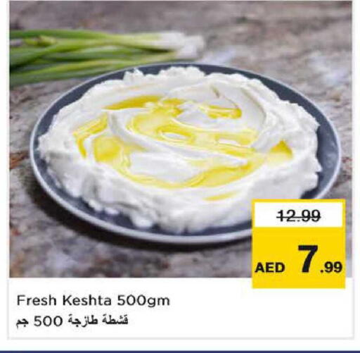 available at نستو هايبرماركت in الإمارات العربية المتحدة , الامارات - دبي