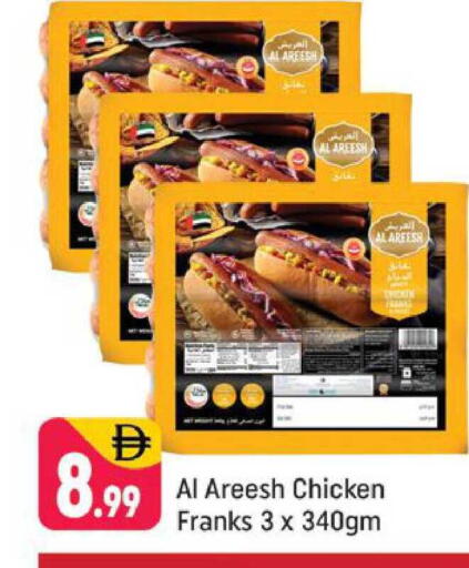 available at شكلان ماركت in الإمارات العربية المتحدة , الامارات - دبي