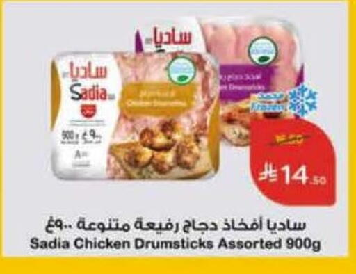 available at Hyper Panda in KSA, Saudi Arabia, Saudi - Khafji