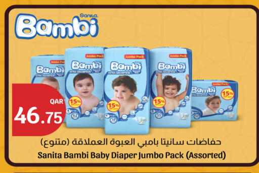 available at سيتي هايبرماركت in قطر - الخور