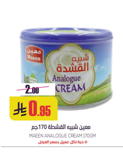 available at Sapt in KSA, Saudi Arabia, Saudi - Buraidah