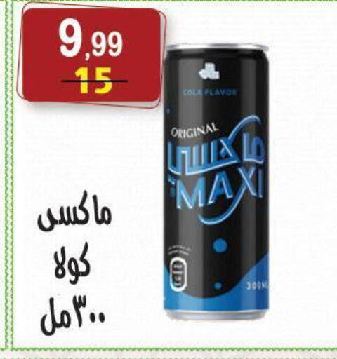 available at هايبر النسر in Egypt - القاهرة