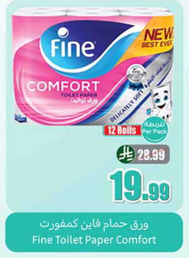 available at أسواق عبد الله العثيم in مملكة العربية السعودية, السعودية, سعودية - رفحاء