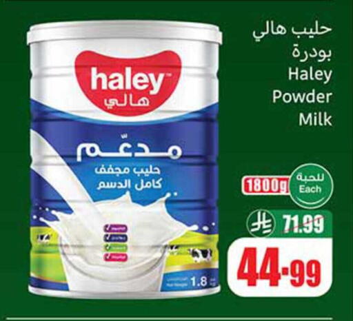 available at أسواق عبد الله العثيم in مملكة العربية السعودية, السعودية, سعودية - الدوادمي