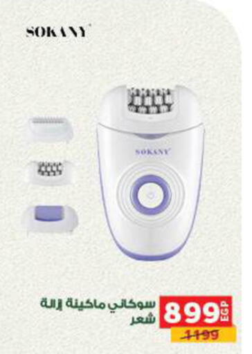 available at Panda  in Egypt - Cairo