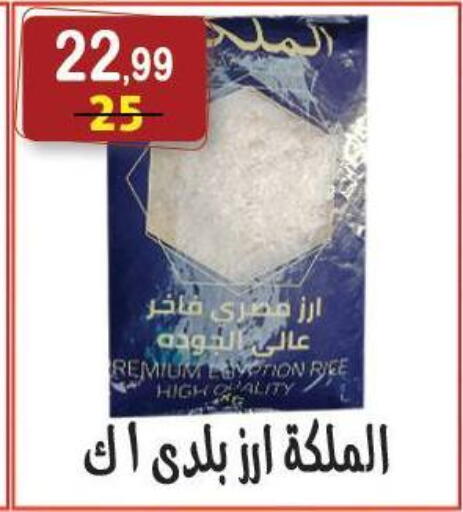 available at هايبر النسر in Egypt - القاهرة