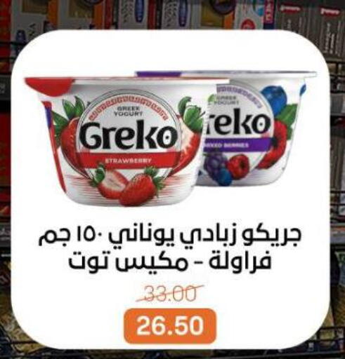 Strawberry available at بيت الجملة in Egypt - القاهرة