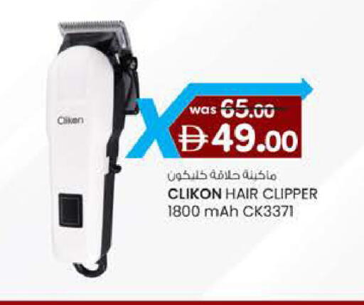 available at K.M Hypermarket in UAE - Al Ain