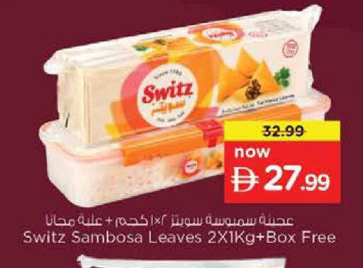 available at نستو هايبرماركت in الإمارات العربية المتحدة , الامارات - دبي