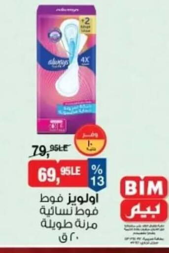 available at بيم ماركت in Egypt - القاهرة