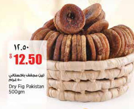 Fig available at ريتيل مارت in قطر - الخور