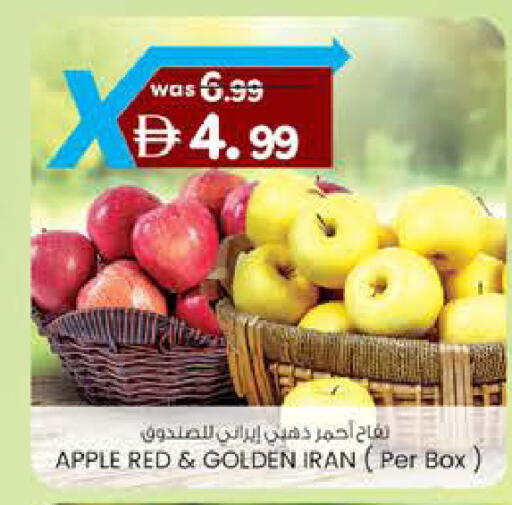 Apple from Iran available at Safa Hyper in UAE - Al Ain