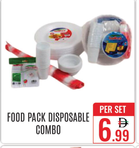 available at دي ستار متجر متعدد الأقسام.ذ.م.م in الإمارات العربية المتحدة , الامارات - دبي