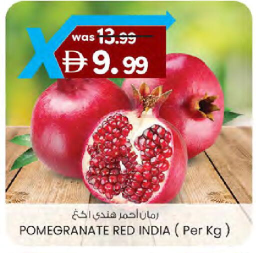 Pomegranate from India available at ك. الم. للتجارة in الإمارات العربية المتحدة , الامارات - دبي