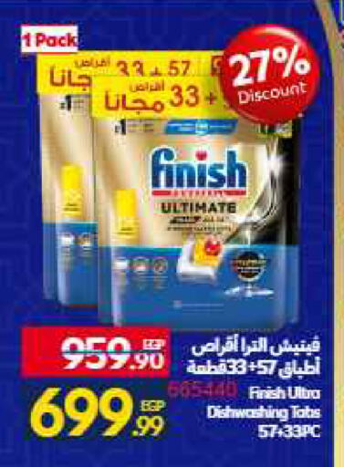 available at Carrefour  in Egypt - Cairo