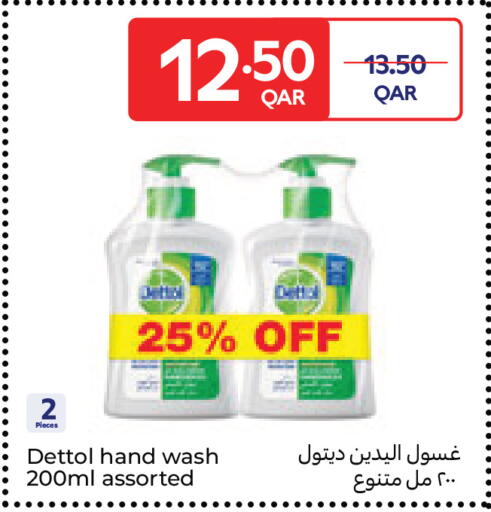available at Carrefour in Qatar - Al Wakra
